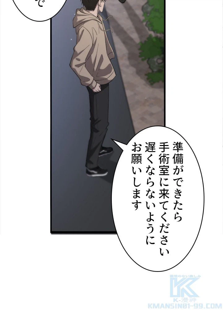 ページ 20 — 第119話