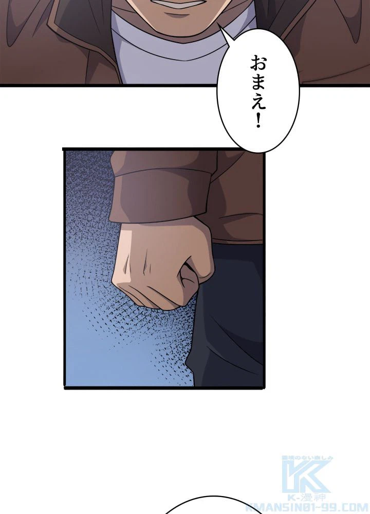 ページ 11 — 第78話