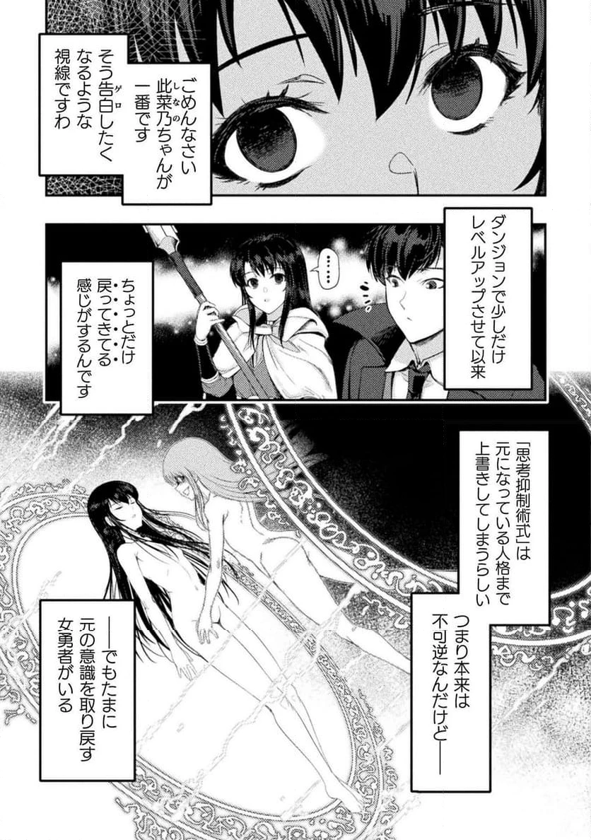 ページ 13 — 第28話