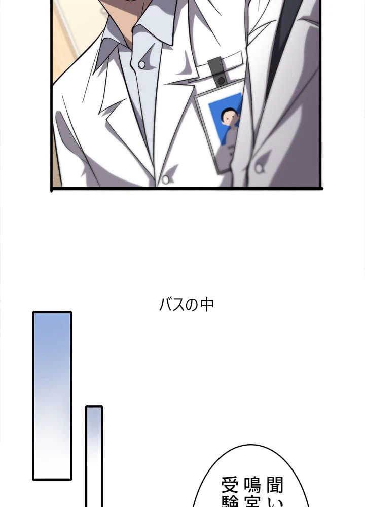 ページ 7 — 第137話