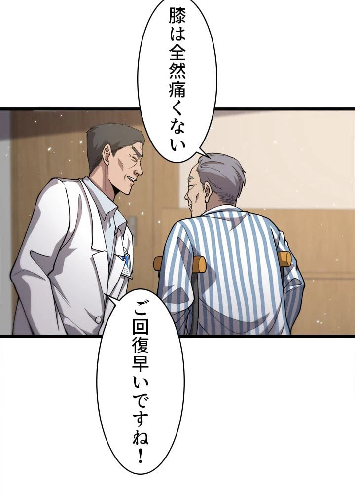 ページ 21 — 第125話