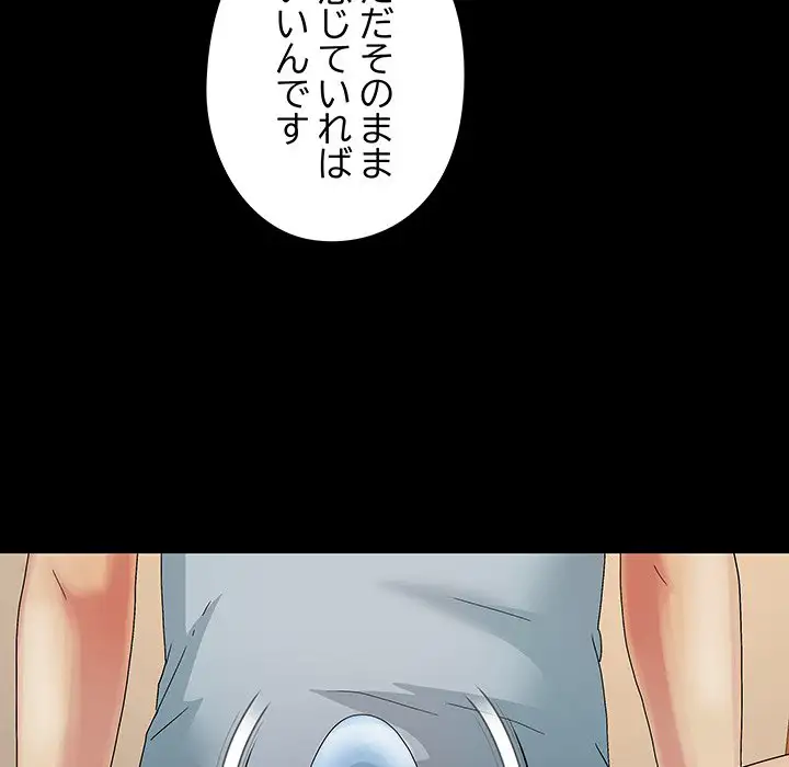 ページ 14 — 第9話