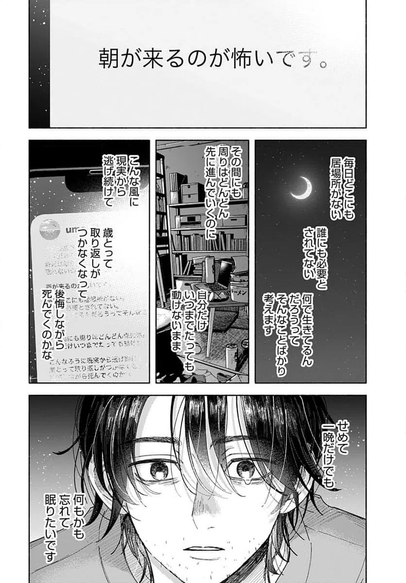 ページ 26 — 第1話