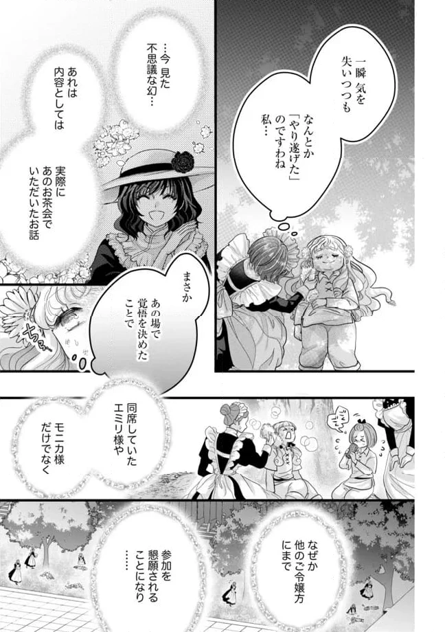 ページ 11 — 第9.1話