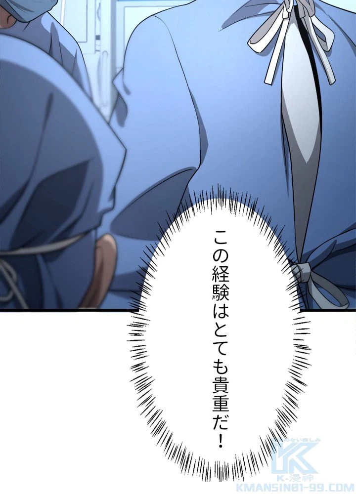 ページ 11 — 第13話