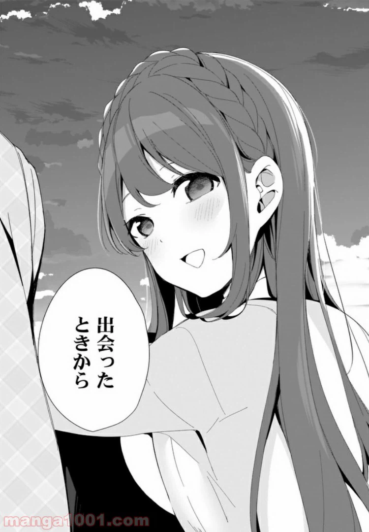 ページ 14 — 第14話