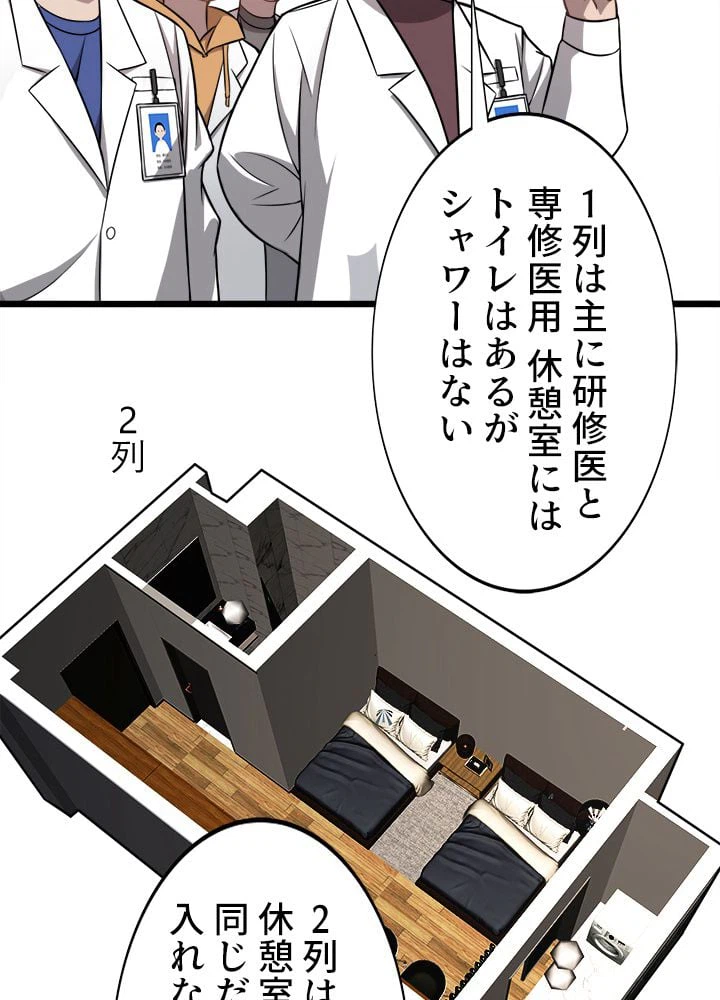 ページ 12 — 第19話
