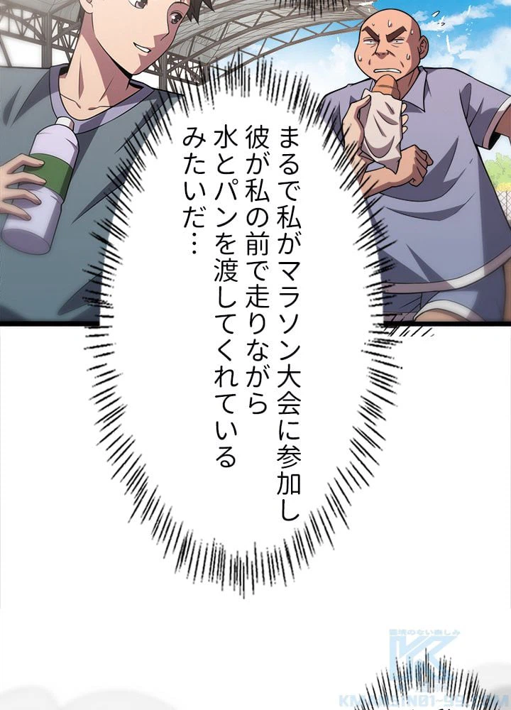 ページ 11 — 第80話