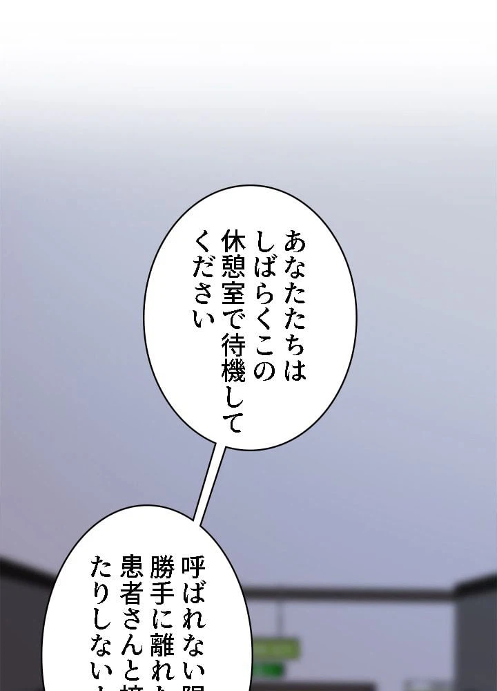 ページ 3 — 第4話