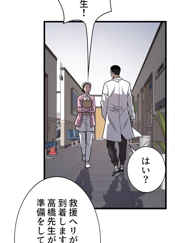 ページ 4 — 第21話