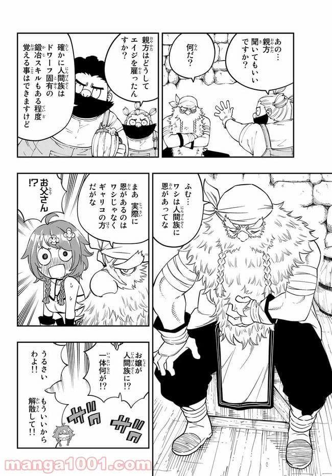 ページ 28 — 第1話