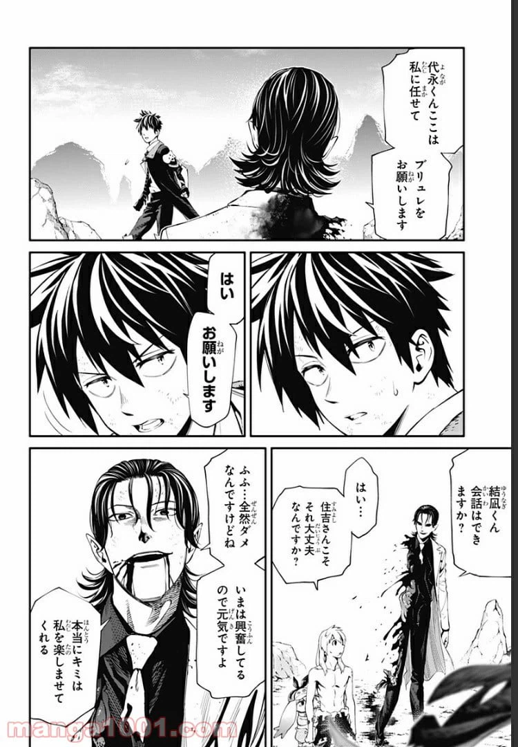 ページ 4 — 第32話