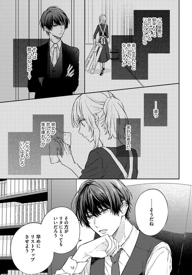 ページ 6 — 第8.4話