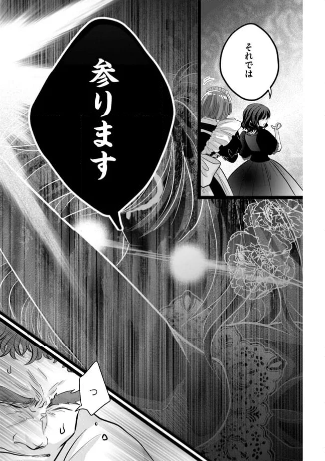 ページ 5 — 第12.2話