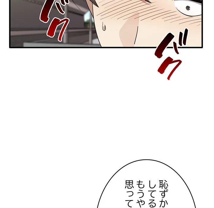ページ 7 — 第24話