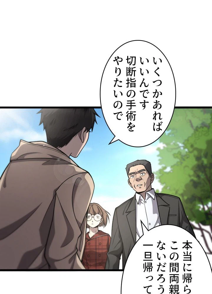 ページ 30 — 第117話