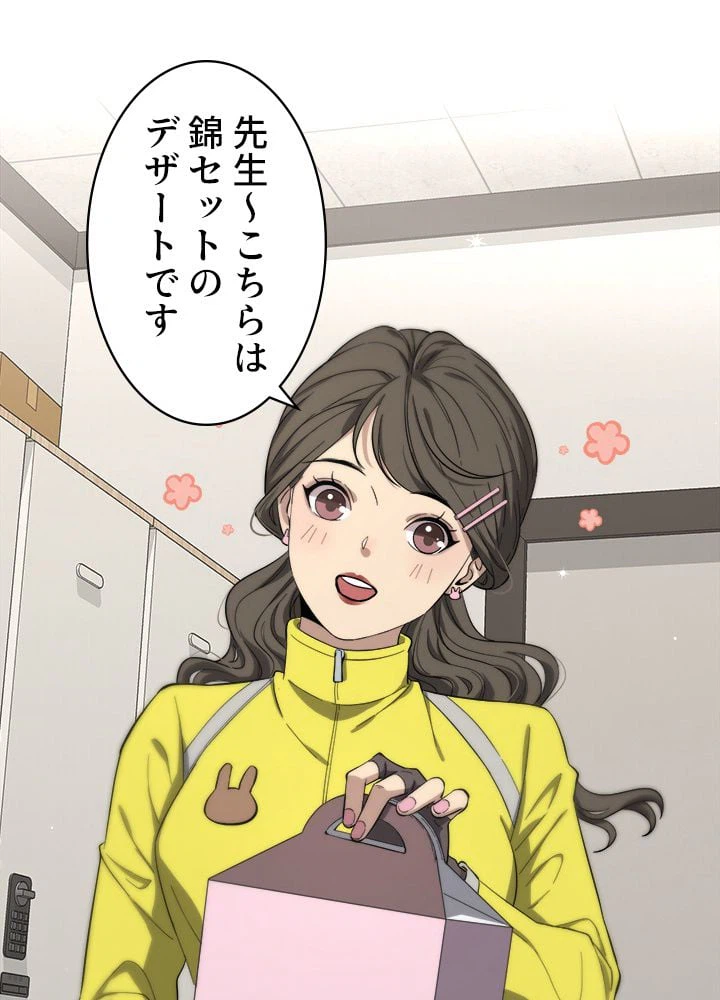 ページ 3 — 第120話