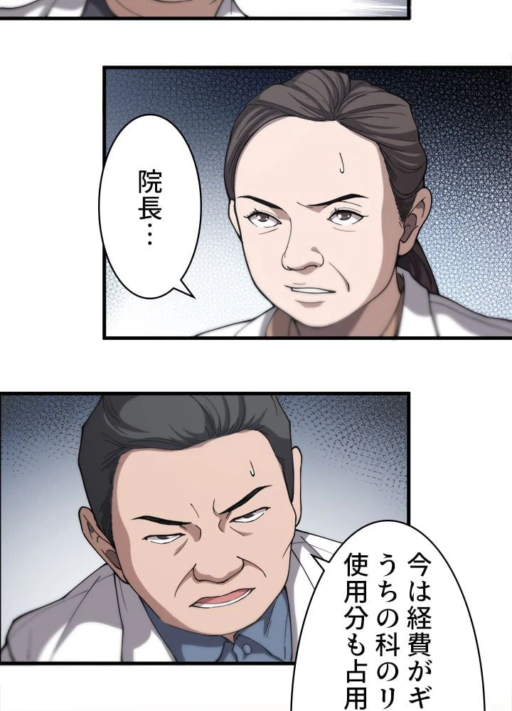 ページ 4 — 第125話