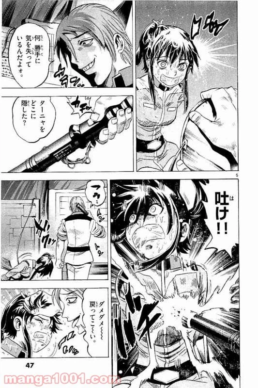 ページ 6 — 第11話