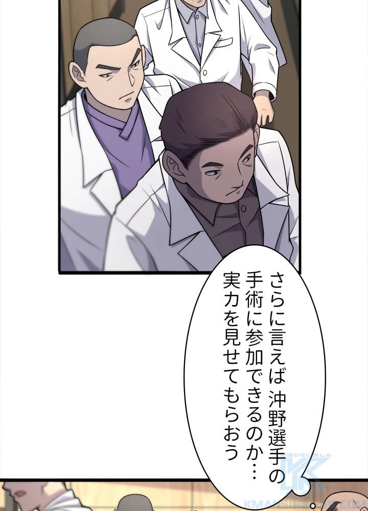 ページ 23 — 第81話