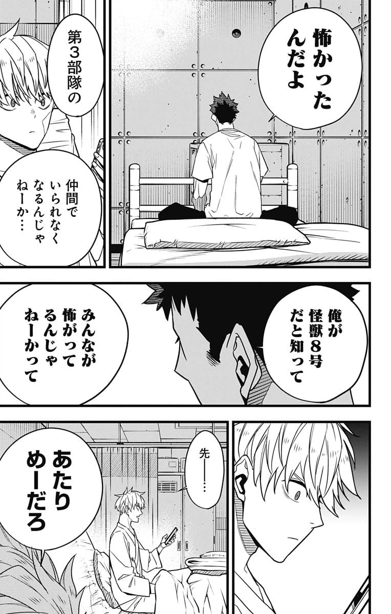 ページ 15 — 第67話
