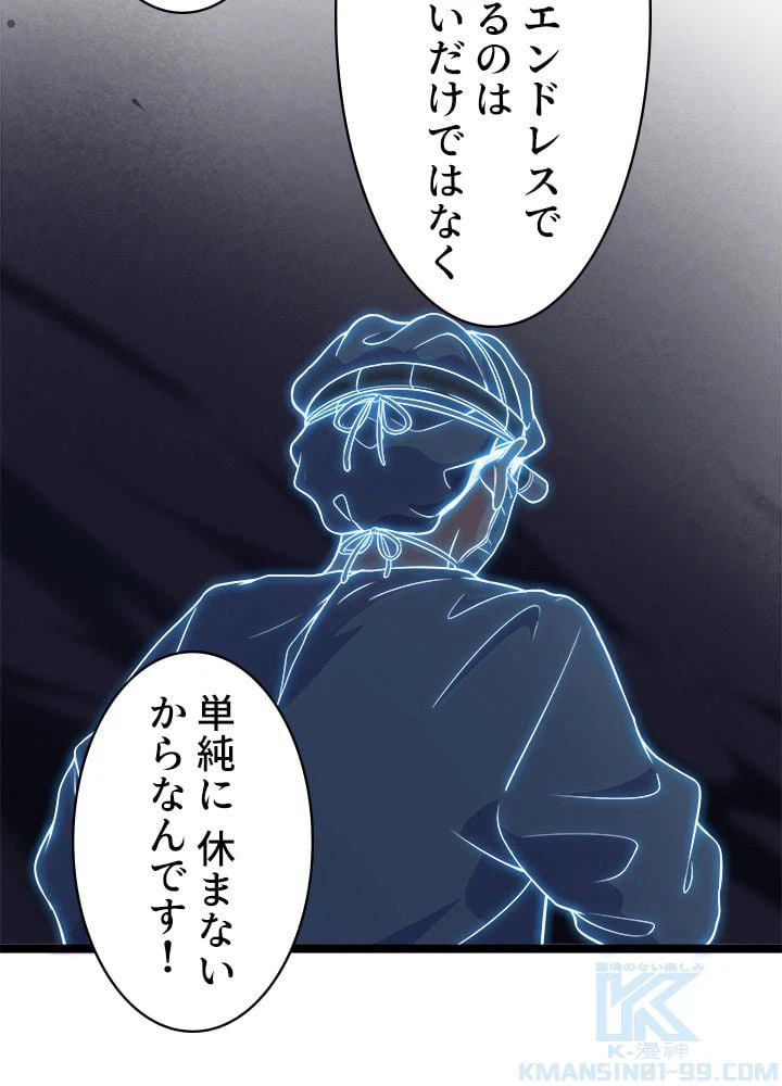 ページ 11 — 第64話