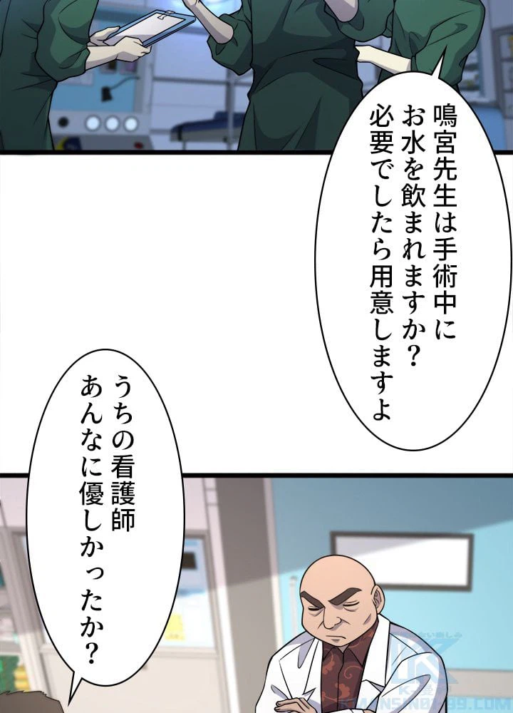 ページ 26 — 第81話