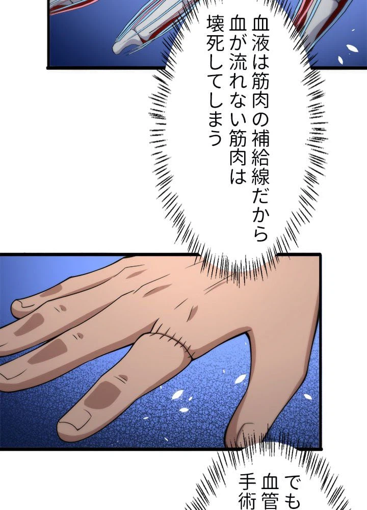 ページ 24 — 第71話
