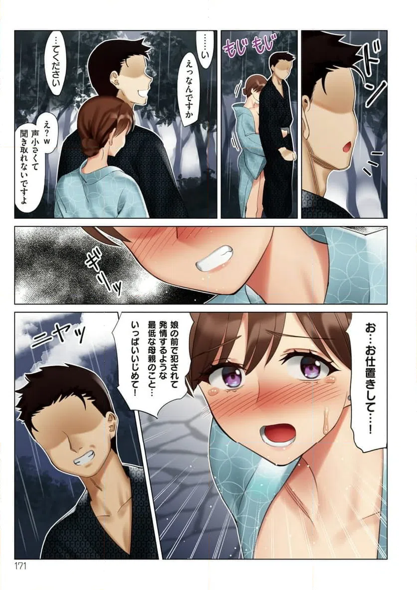 ページ 41 — 第4話