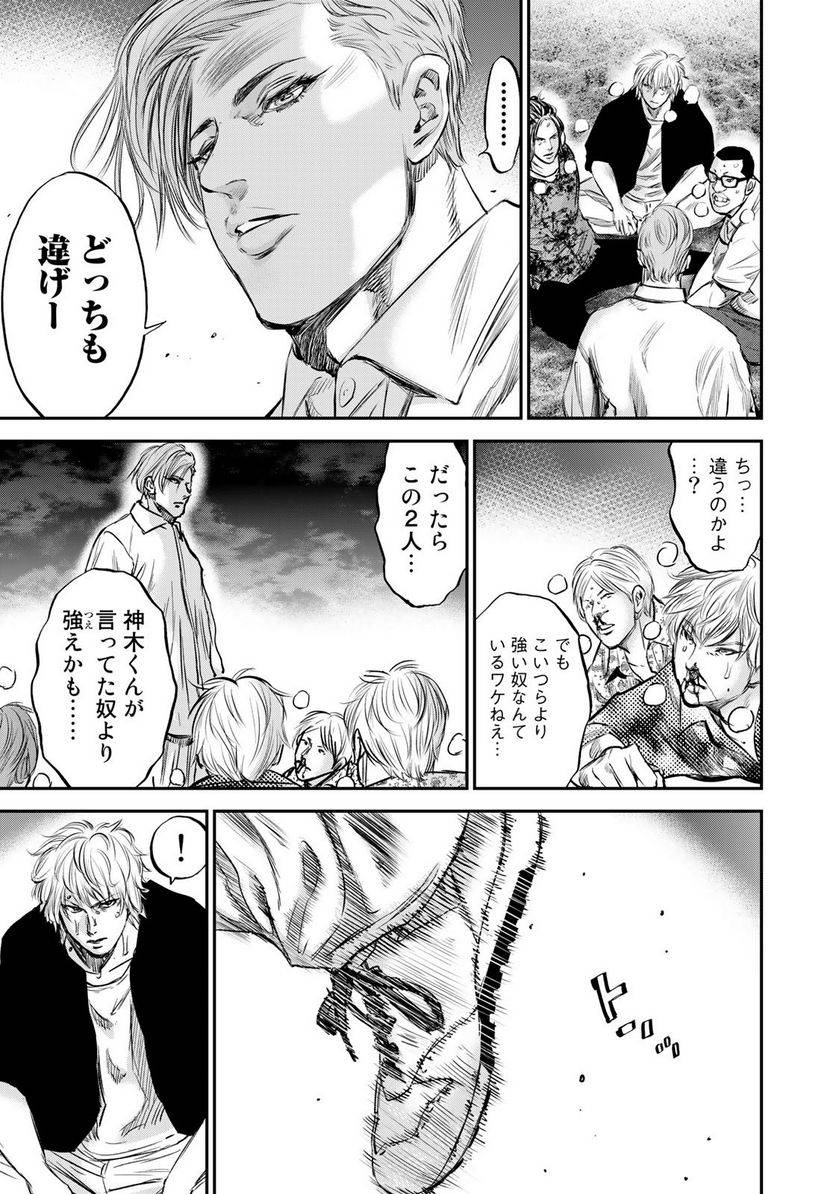 ページ 9 — 第17話