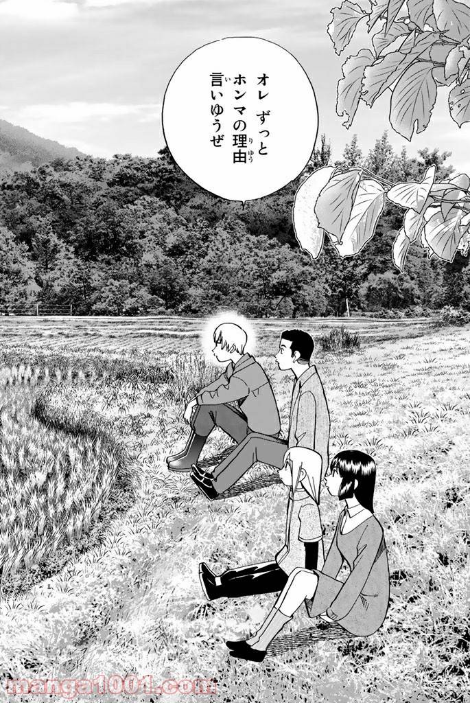 ページ 36 — 第95話