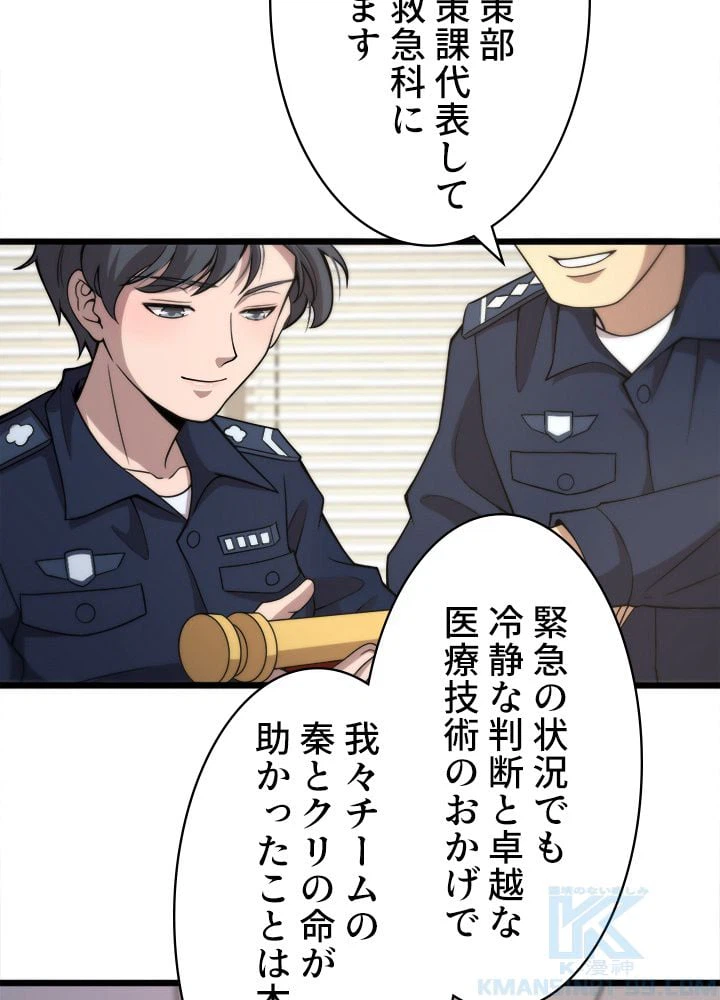 ページ 5 — 第106話