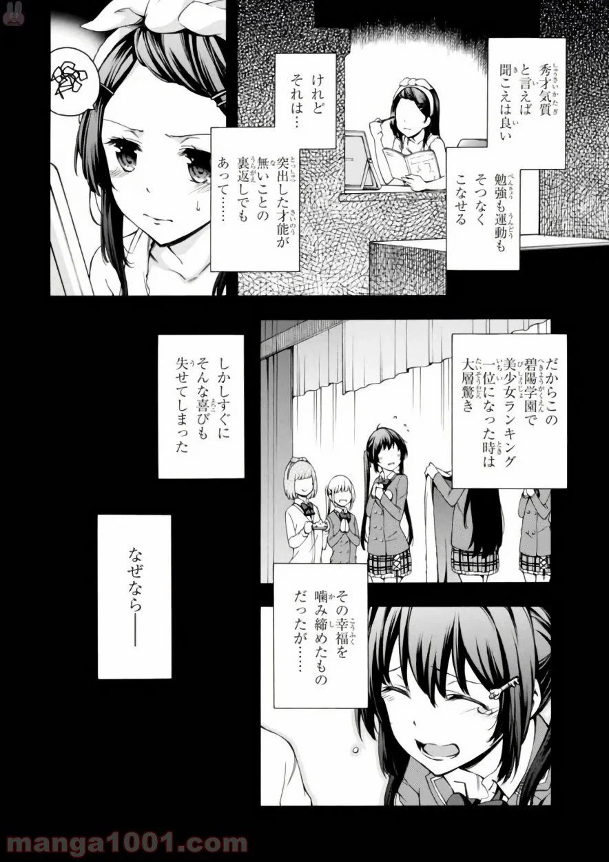 ページ 16 — 第17話