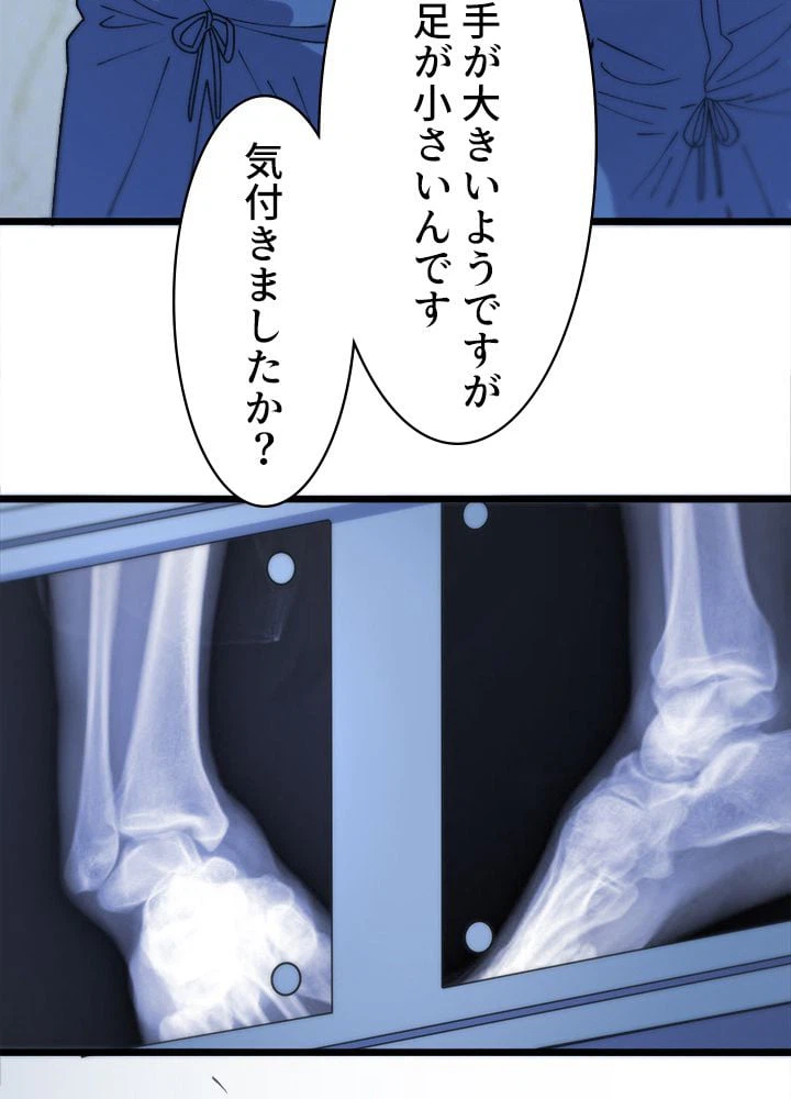 ページ 25 — 第64話