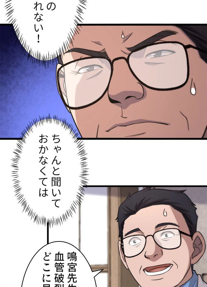 ページ 15 — 第71話
