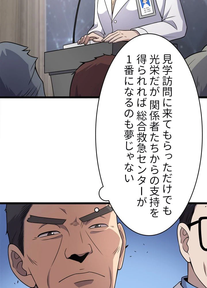 ページ 22 — 第75話