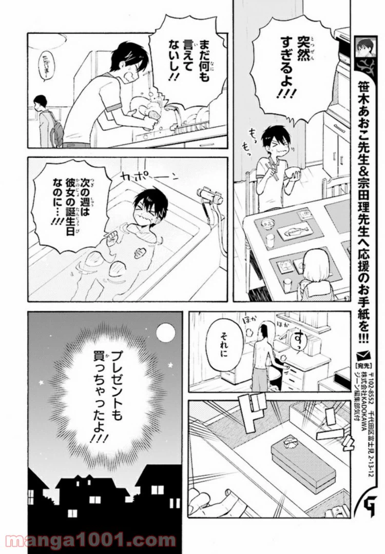 ページ 10 — 第1.1話
