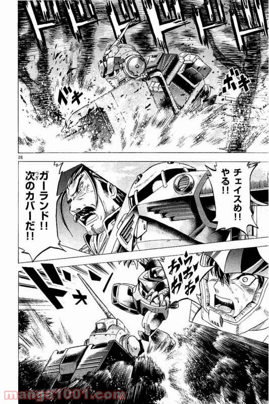 ページ 26 — 第16話