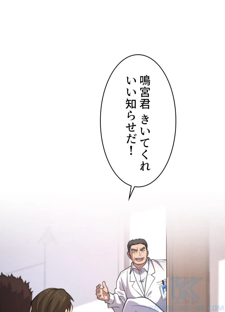 ページ 11 — 第55話