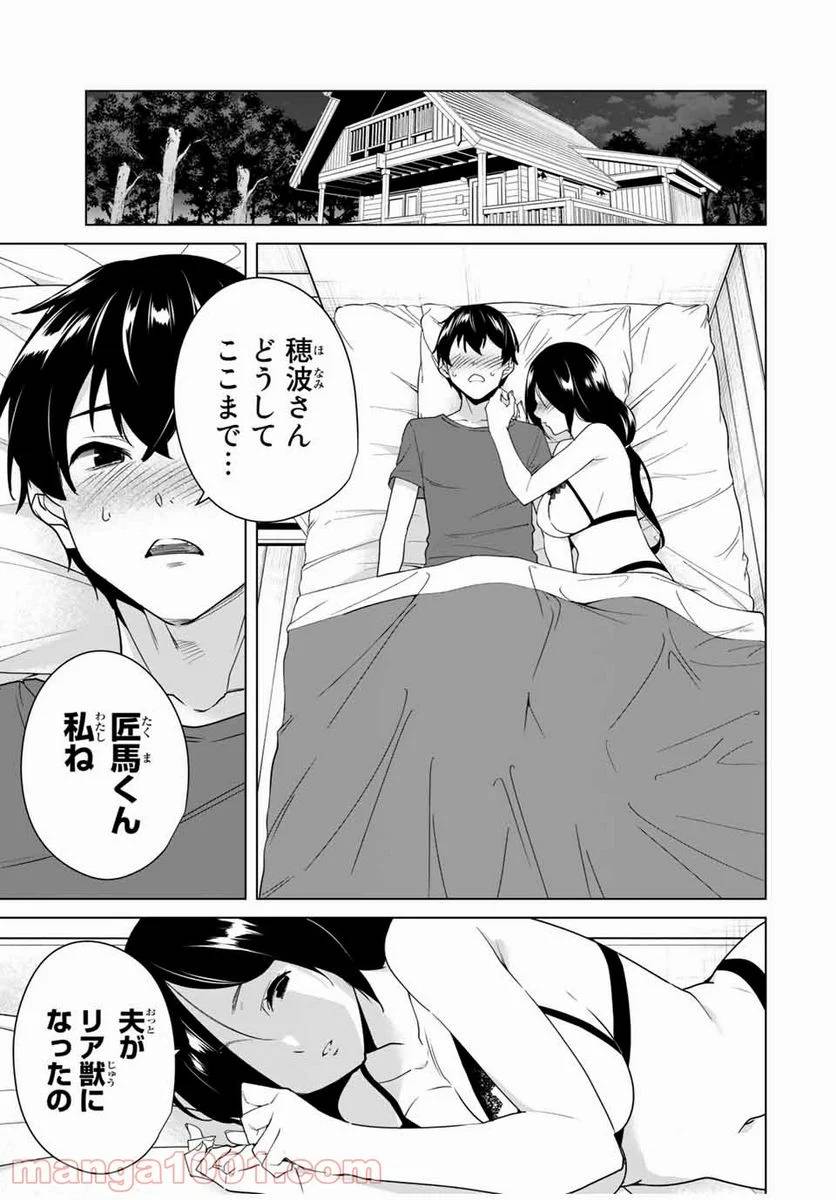 ページ 11 — 第51話