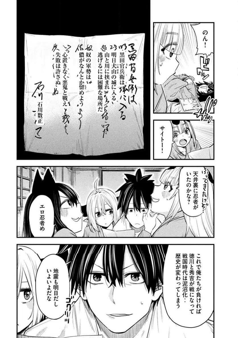 ページ 28 — 第40話