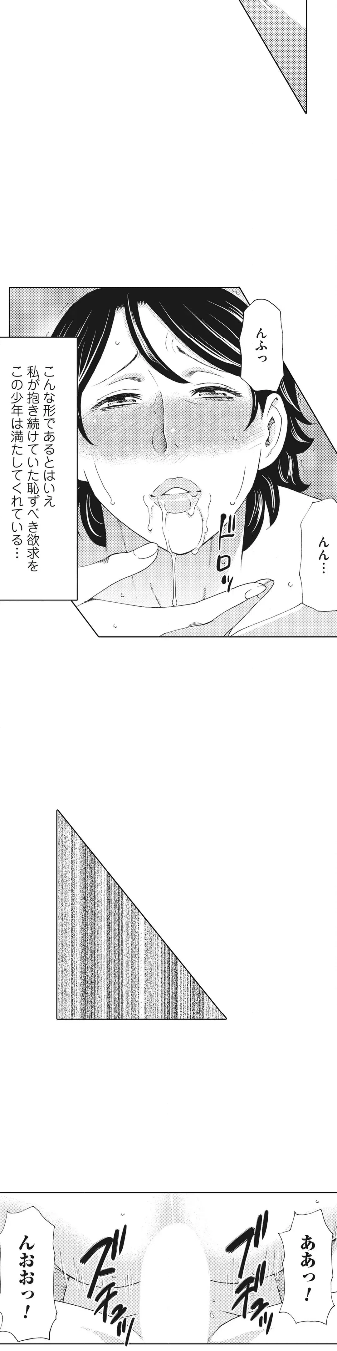 ページ 7 — 第14話