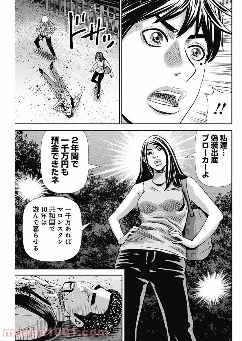 ページ 25 — 第66話