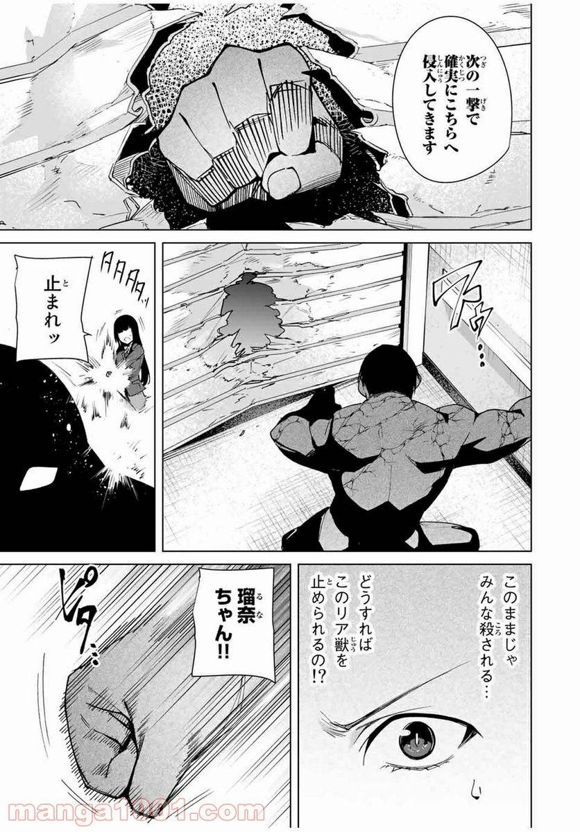 ページ 11 — 第22話