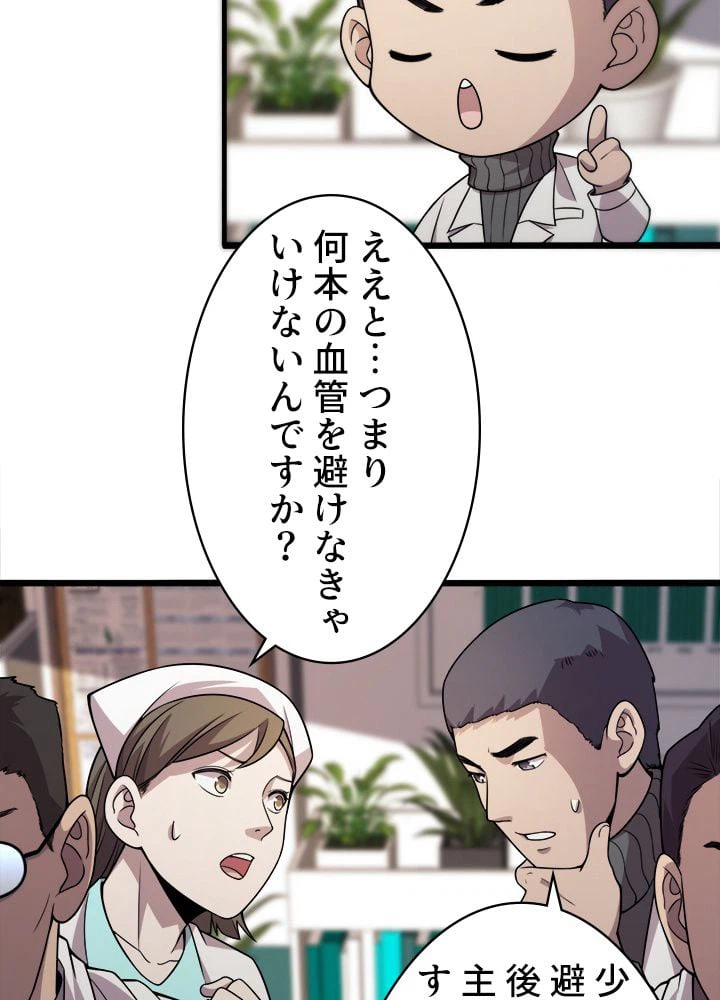 ページ 15 — 第86話