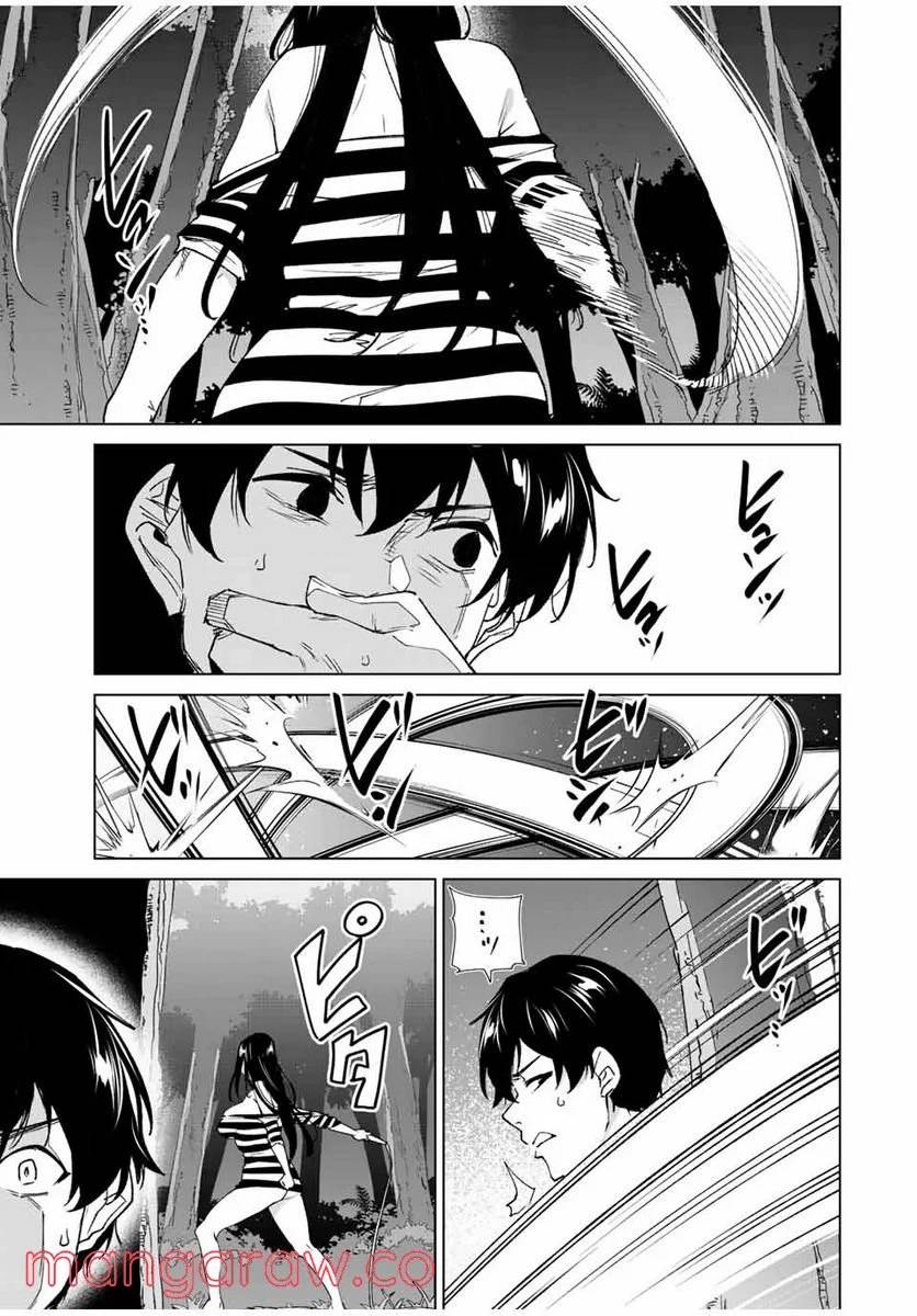 ページ 7 — 第101話