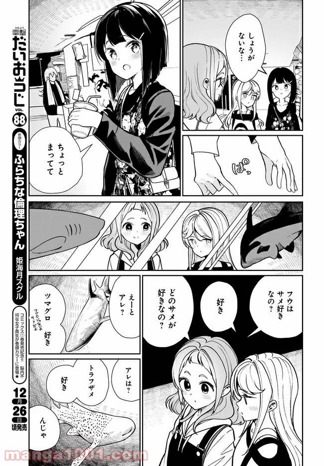 ページ 5 — 第4話