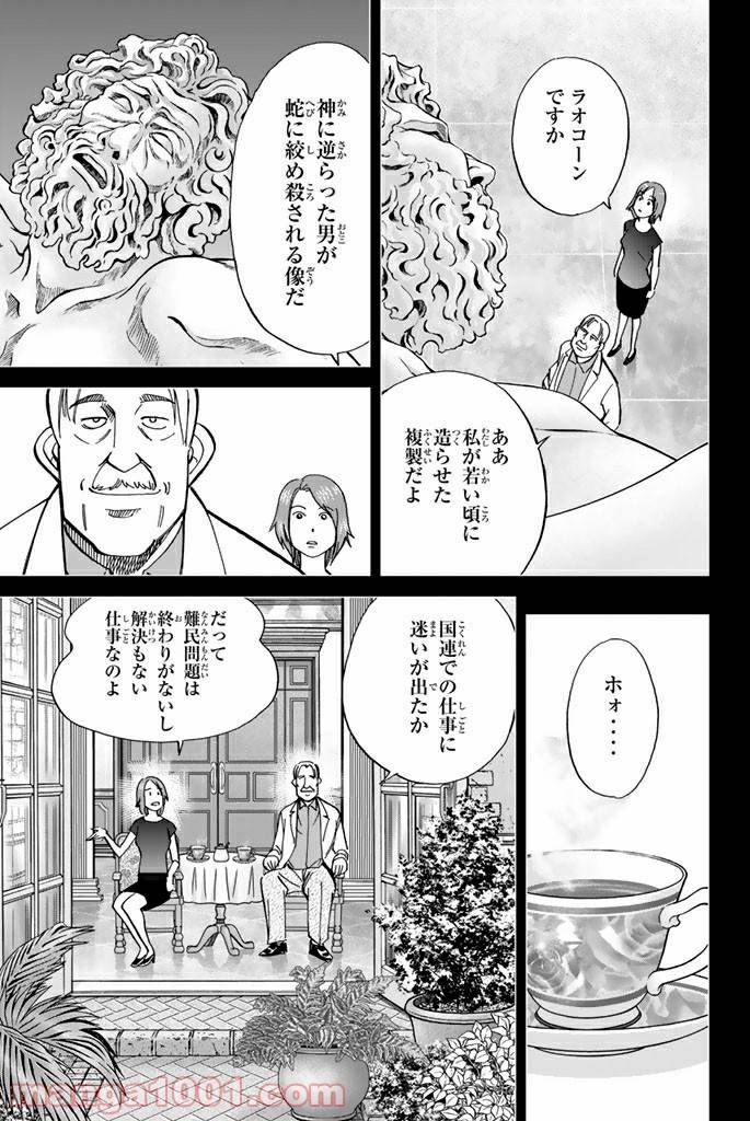 ページ 13 — 第90話
