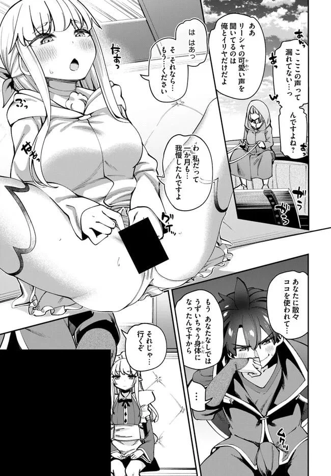ページ 9 — 第16.1話