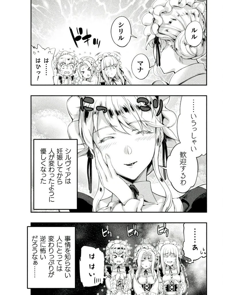 ページ 13 — 第17話